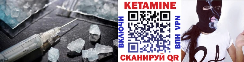 Кетамин VHQ  Купить где  Можайск 