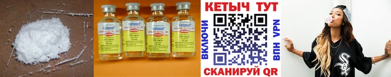 КЕТАМИН VHQ Можайск