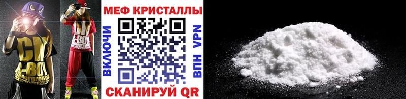 МЕФ мяу мяу  Можайск 
