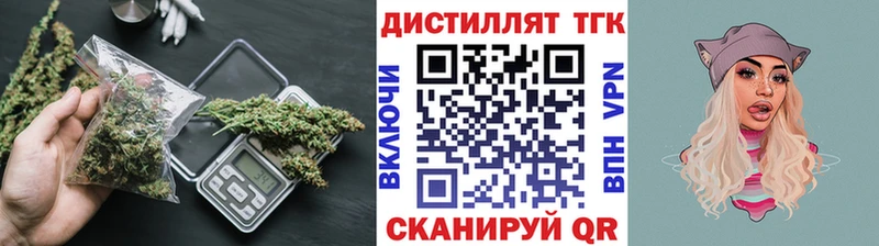 Купить Можайск Дистиллят ТГК вейп